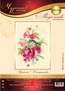 Cross stitch kit Pomegranate - Magic Needle