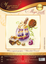 Cross stitch kit Chocolate Dessert - Magic Needle