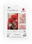 Cross stitch kit The Dance of The Poppies - Luca-S